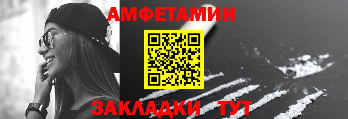 Amphetamine  shop официальный сайт  Лянтор  Амфетамин 98%  Вход с VPN 