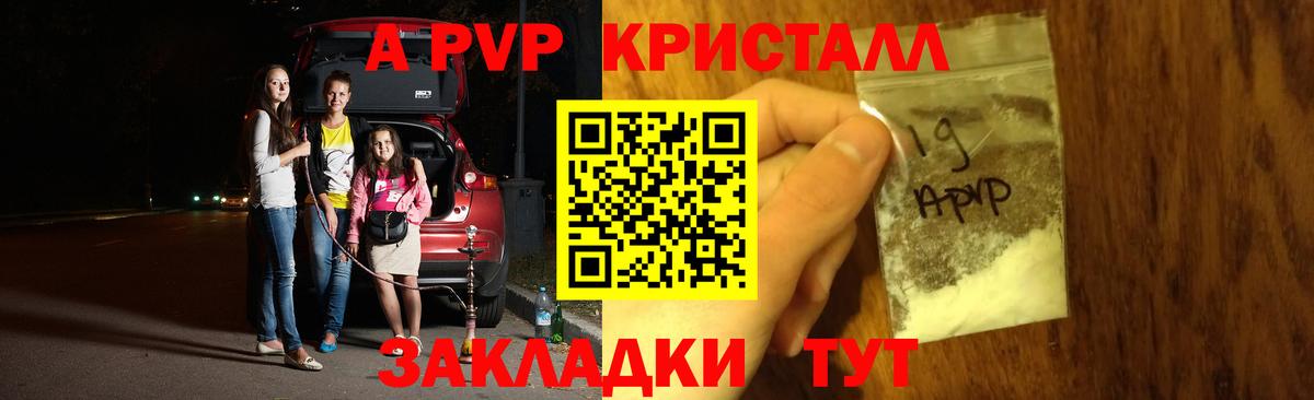 Alfa_PVP Crystall  Alpha PVP Соль  Вход с VPN  A PVP СК  Лянтор 