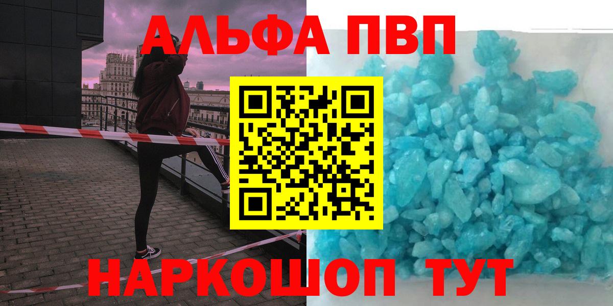 Alpha-PVP кристаллы Лянтор
