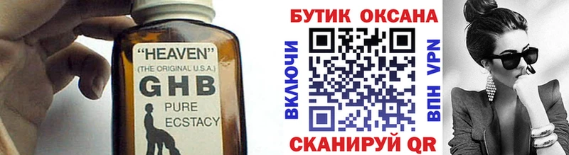mega ССЫЛКА  Лянтор  Бутират GHB 