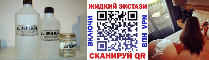 БУТИРАТ оксибутират Лянтор