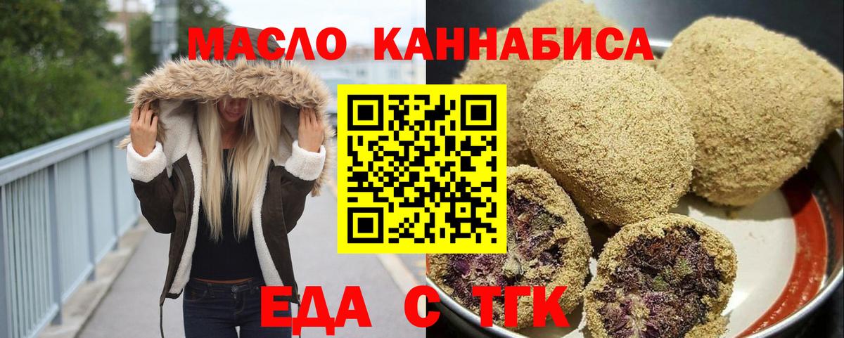 Печенье с ТГК марихуана  Вход с VPN  Лянтор 