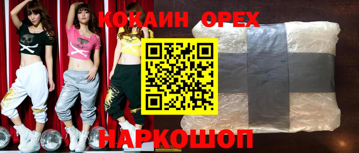 КОКАИН 97% Лянтор