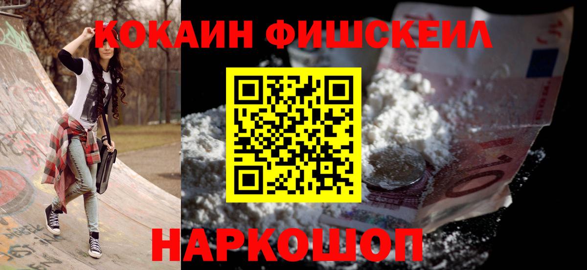 КОКАИН Эквадор  Вход с VPN  хочу   Cocaine 99%  Лянтор 