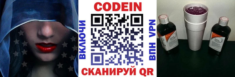 что такое наркотик  Лянтор  Codein напиток Lean (лин) 