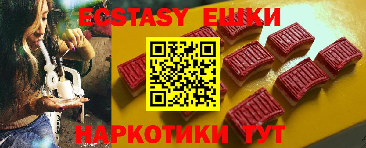 ЭКСТАЗИ VHQ Лянтор