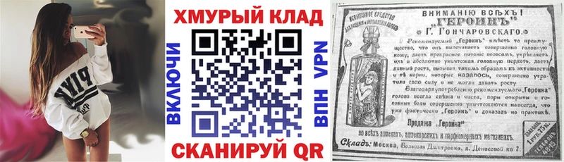 ГЕРОИН герыч  Лянтор 