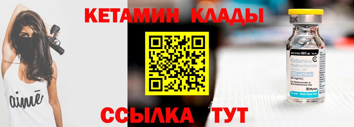 КЕТАМИН VHQ  Вход с VPN  КЕТАМИН VHQ  Лянтор 