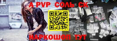 а пвп мука Комсомольск-на-Амуре