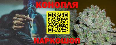 гашишное масло Конаково