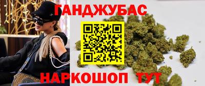 гашишное масло Конаково