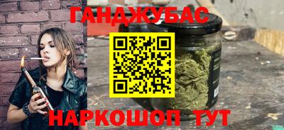 гашишное масло Конаково