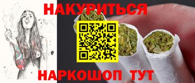 гашишное масло Конаково