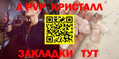 а пвп мука Комсомольск-на-Амуре