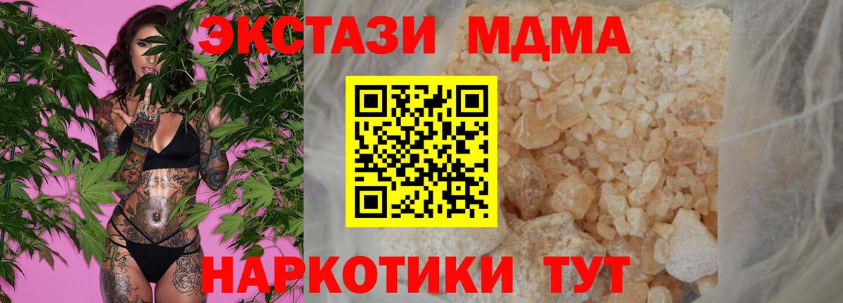 MDMA молли  Вход с VPN  МДМА Molly  Лянтор 