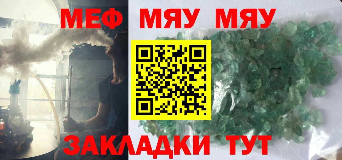 МЕФ кристаллы Лянтор