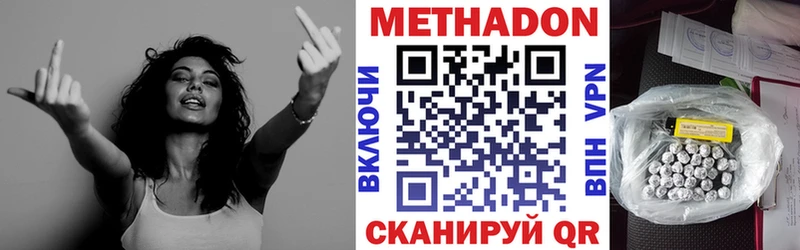 МЕТАДОН VHQ  наркота  Лянтор 
