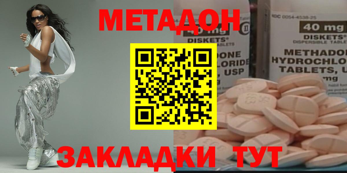 Метадон methadone  Вход с VPN  Лянтор  МЕТАДОН methadone 