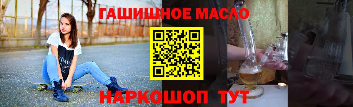 ТГК THC oil Лянтор