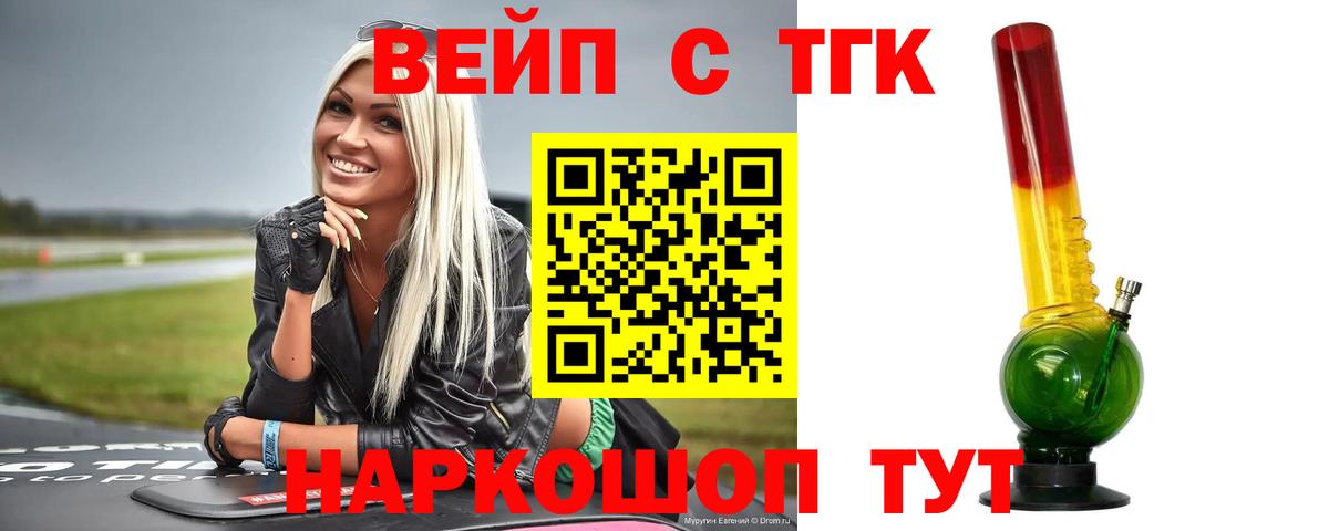 Лянтор  цены   Вход с VPN  ТГК гашишное масло 